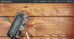 Desktop Screenshot of iphone-oita.info